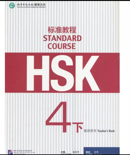 Hsk 4 Xia, Teacher's Book
