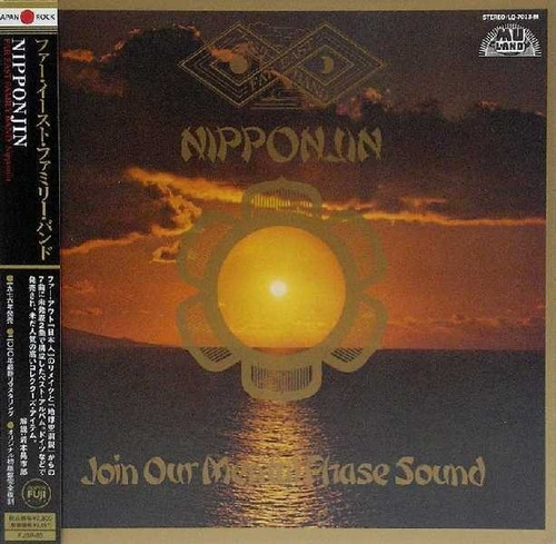 Far East Family Band - Nipponjin (join Our Mental Phase Soun