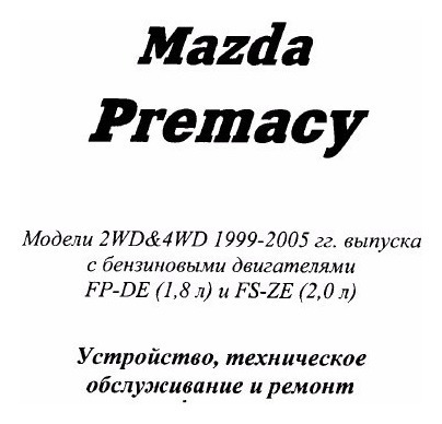 Libro De Taller Mazda Premacy 1999-2004 Español