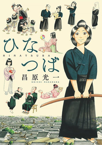 Hinatsuba.  Una Mujer Samurai En Edo