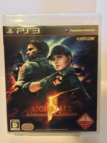 Resident Evil 5 Gold Edition Biohazard 5 Alternative Edition (Usado)