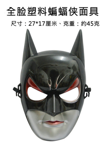 Antigua Máscara De Batman De Media Cara De Plástico - Pelícu