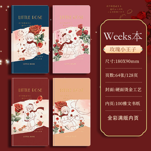Weeks Color Ledger, El Principito De Las Rosas, Bonita Caric