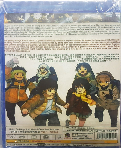 Boku Dake Ga Inai Machi Erased Completa Blu Ray