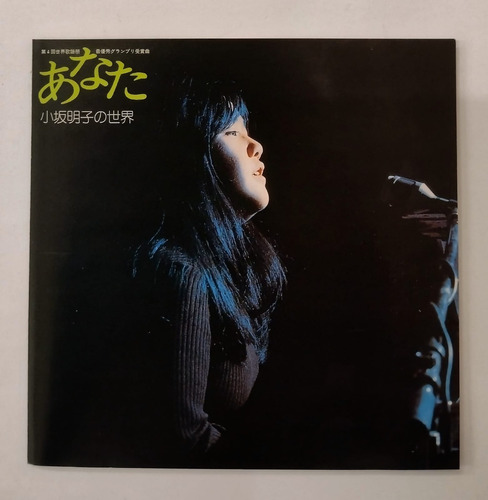 Cd Akiko Kosaka Japones Com Obi