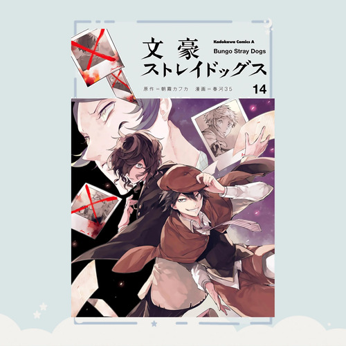 Manga Bungo Stray Dogs Tomo 14