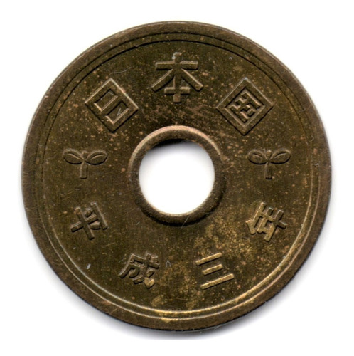 Japón 5 Yenes 1991
