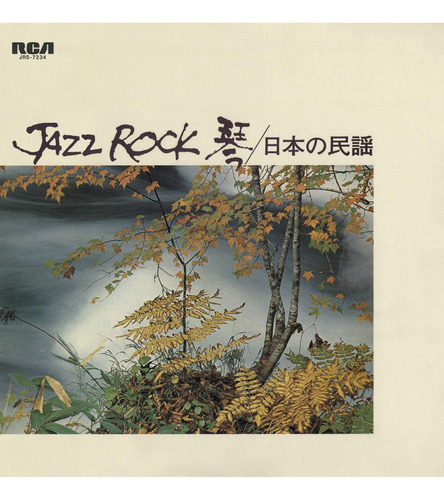 Vinilo: Jazz Rock (various Artists)