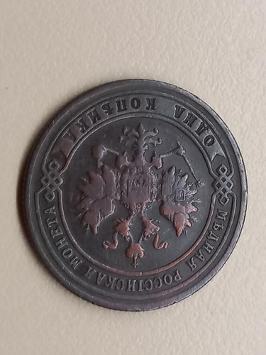 Moneda, Rusia, Nicholas Ii, Kopek, 1900, Saint-petersburg, F