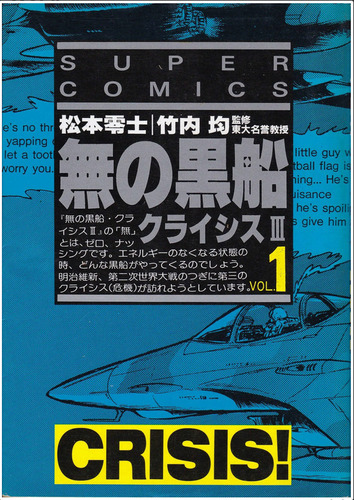 Manga Crisis! De Leiji Matsumoto 