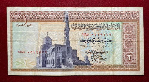 Billete 1 Pound Egipto 1978 Pick 44 C.47 Templo De Ramses 2