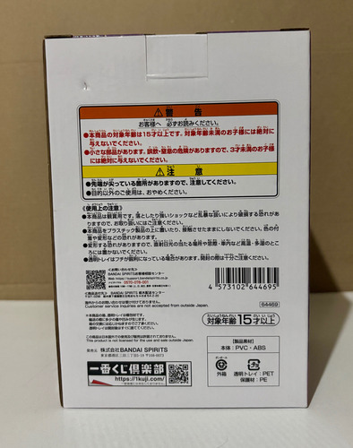 Figura Jimbe Seraphim Ichiban Kuji Premio G One Piece (Usado)