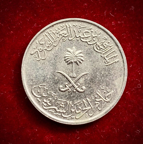 Moneda 5 Halalas Arabia Saudita 1987 Km 61
