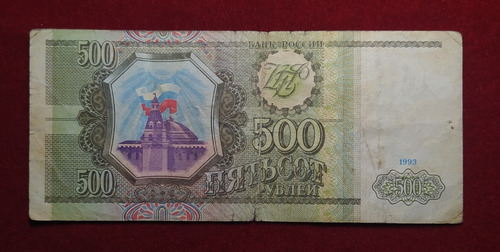 Billete 500 Rublos Rusia 1993 Pick 256 A.2 (Usado)