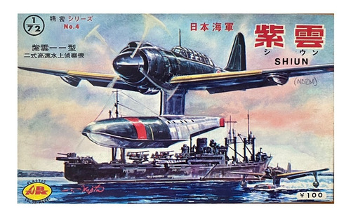 Avion A Escala Kawanishi E15k1 Shiun  Norm Aoshima