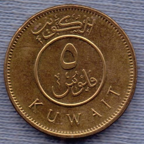 Kuwait 5 Fils 2010 * Embarcacion A Vela * Emirato *