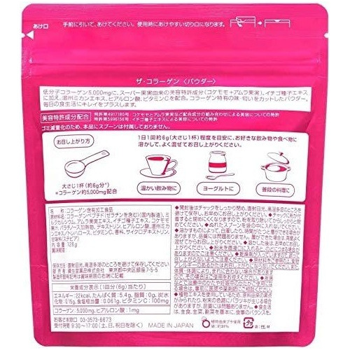 Shiseido Colágeno De Pescado The Collagen 126 Gr X 3 Bolsas