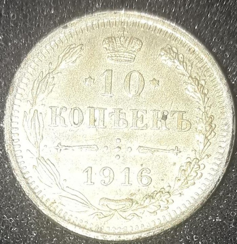 Moeda 10 Kopeks Ano 1916 Russia