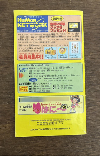 Super Bomberman 5 - Super Famicom (Usado)