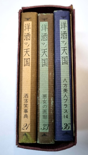 Lote De 3 Mini Libros Orientales Japon ? Con Estuche