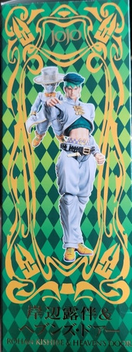 Jojo Bizarre - Rohan Kishibe (sas) Sellado / Medicos (Usado)