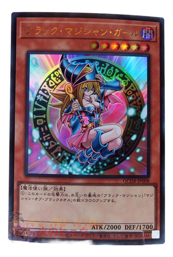 Yugioh Dm Dark Magician Girl Ultra Rare Ocg Japones Qcdb