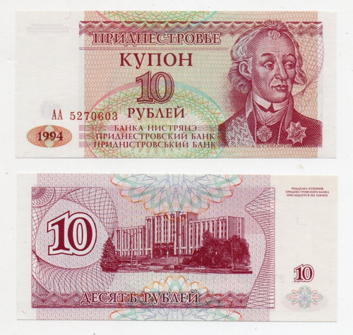Transnistria Billete 10 Rublos Año 1994 P#18 Sin Circular