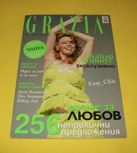 Kylie Minogue Revista Grazia 2005 Revista De Bulgaria 