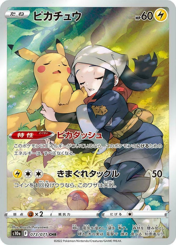 Cartas Pokemon Japan Akari's Pikachu Chr 073/071 S10a Holo