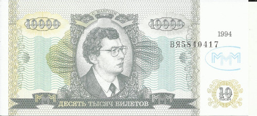 Rusia 10000 Rublos 1994