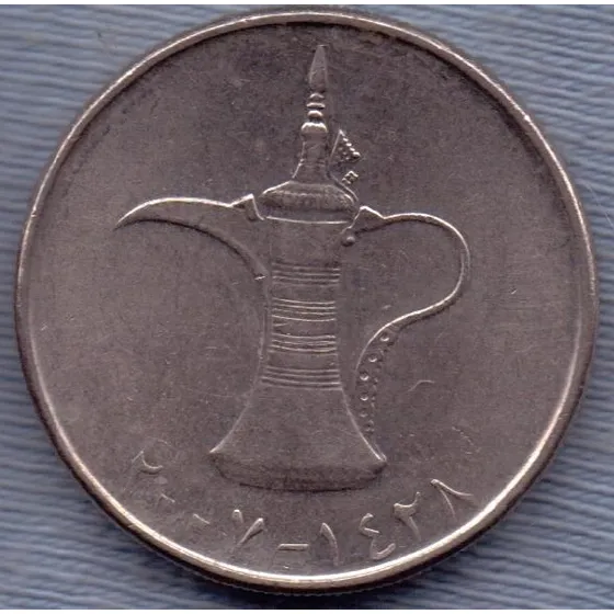 Emiratos Arabes Unidos 1 Dirham 2007 * Jarra Arabe *