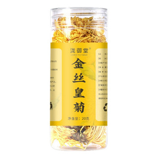 Té De Crisantemo - Crisantemo Dorado Té De Crisantemo - Crisantemo Dorado