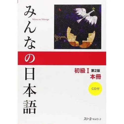 Minna No Nihongo Japonés Básico I Texto Principal Con Cd