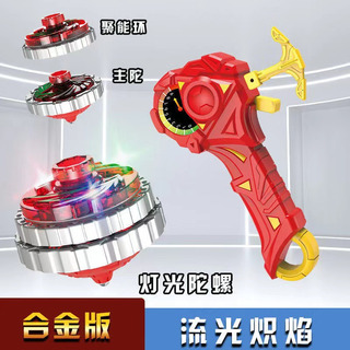 Función De Brillo Del Giroscopio De Aleación Cheng Xingxing Función De Brillo Del Giroscopio De Aleación Cheng Xingxing
