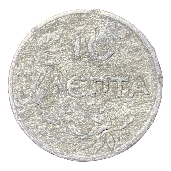 Moneda 10 Lepta Grecia 1922 Km 66 Oferta Numisgam.