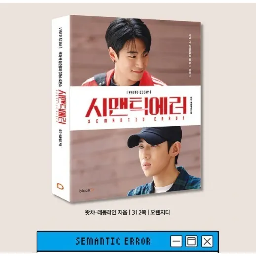 Semantic Error  Photo Essay Original Kpop Bl Photobook