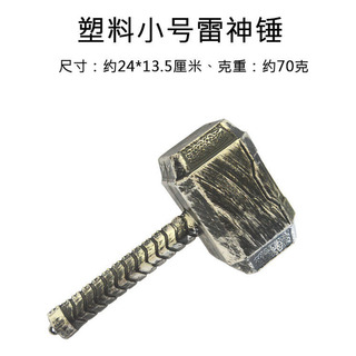 Martillo De Thor De Plástico Para Halloween, Talla Única Martillo De Thor De Plástico Para Halloween, Talla Única