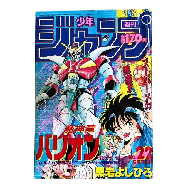 Revista Anime Weekly Shonen Jump Machinryu Varion #22 1987