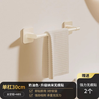 Toallero Blanco Para Baño, Color Crema, Con Barra Para Colga Toallero Blanco Para Baño, Color Crema, Con Barra Para Colga