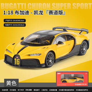Modelo De Coche Bugatti Chiron De Aleación 1:18 Ok Fabricati Modelo De Coche Bugatti Chiron De Aleación 1:18 Ok Fabricati