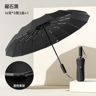 Sombrilla Automática Con Protección Uv De 16 Huesos Sombrilla Automática Con Protección Uv De 16 Huesos