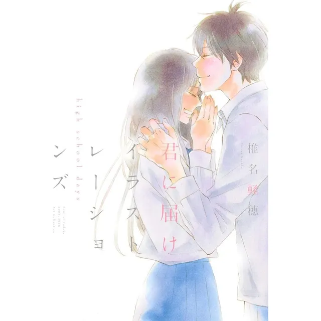 Artbook Kimi Ni Todoke High School Days - Japones