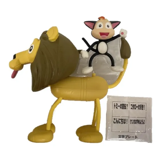 Cybercat Kurochan - Lion Kotaro - No.14 - Tomy Jp