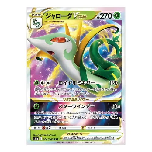 serperior v pokemon card value TCG - Silver Tempest Full Art Holo 007/195 V rule When your Pokmon V is Knocked Out Pokemon Card Serperior V 170/195