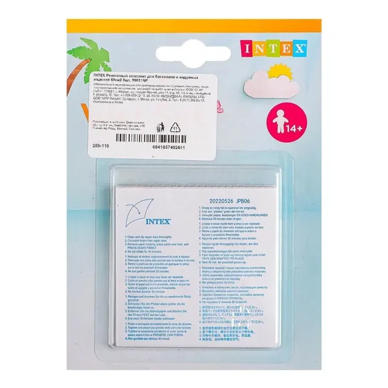 Parchos Para Inflables / Piscinas / 6 Parches 7x7cm 3540