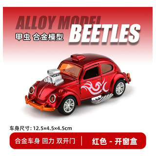 Maqueta De Coche 1:36 Alloy Wind-up Beetle Para Niños, Colec Maqueta De Coche 1:36 Alloy Wind-up Beetle Para Niños, Colec