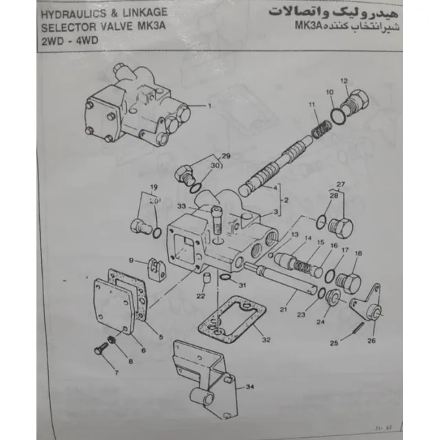 Válvula Hidráulica De Bloqueo D Tractor Veniran 399 Original