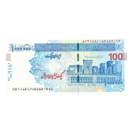 Iran 1000000 Rials Coleccion 2009-2014 Sin Circular Unc
