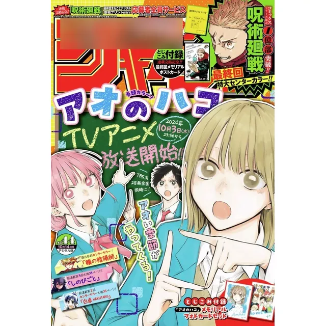 Revista Weekly Shonen Jump #44 2024 Original En Japones