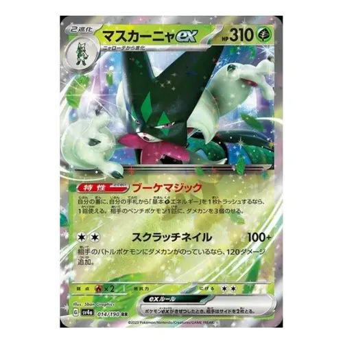 211 197 pokemon card Tyranitar ex - 211/197 - Obsidian Flames When Pokemon Tyranitar EX - 211/197 -